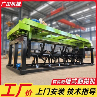 槽式发酵翻抛机 有机肥料翻堆机 养殖场粪污堆肥设备
