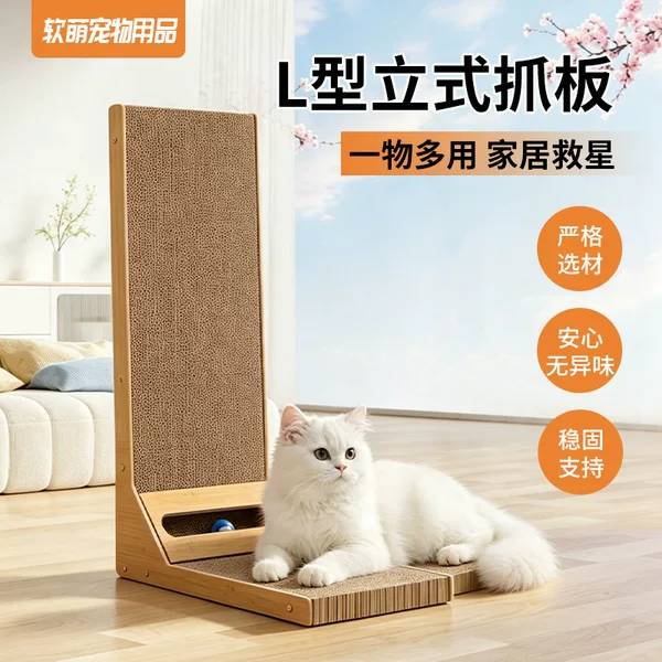 L-shaped vertical corrugated paper cat scratching board, non-shedding, for claw sharpening and resting, all-in-one pet accessory