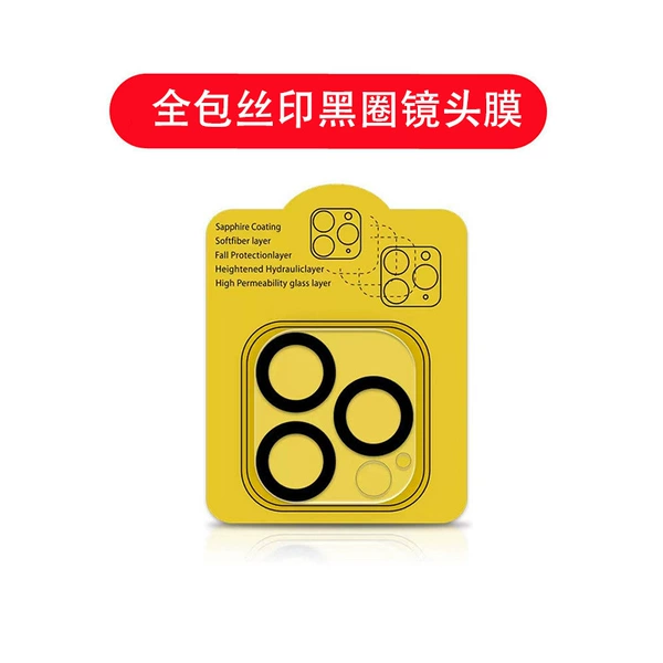 All-inclusive screen-printed black circle lens film (minimum 50 per model per package)