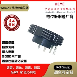 电位器;电子五金材料;开关元件