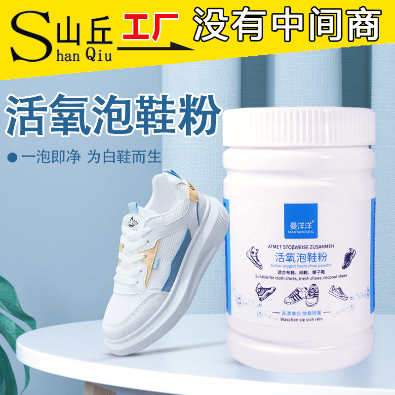 multi-function ecology Bubble Paint Oxygen Shoe powder Lazy man Artifact White shoes Removing yellow Bubble