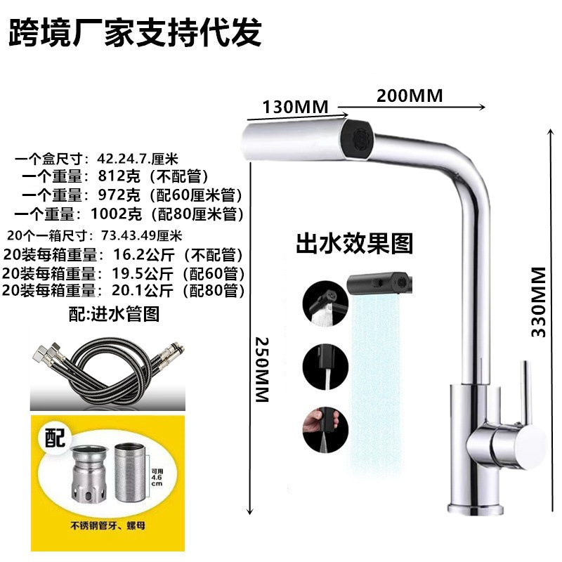 Lavabo de cocina Grifo de agua fría y caliente 304 acero inoxidable de tres vías planas Grifo de lavavajillas mixto de doble propósito