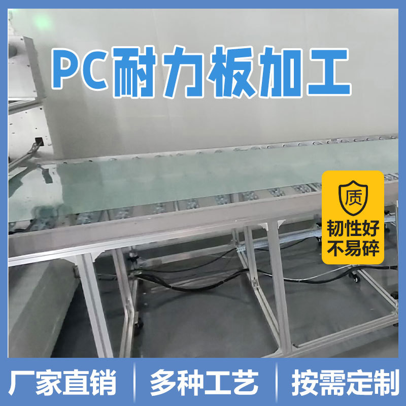 山东PC耐力板加工3毫米PC板雕刻打孔铣槽折弯成型雕刻加工
