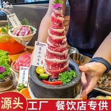 山葵村和牛塔盘锥形塔圣诞树造型火山肥牛盘子烤肉店坛子创意餐具