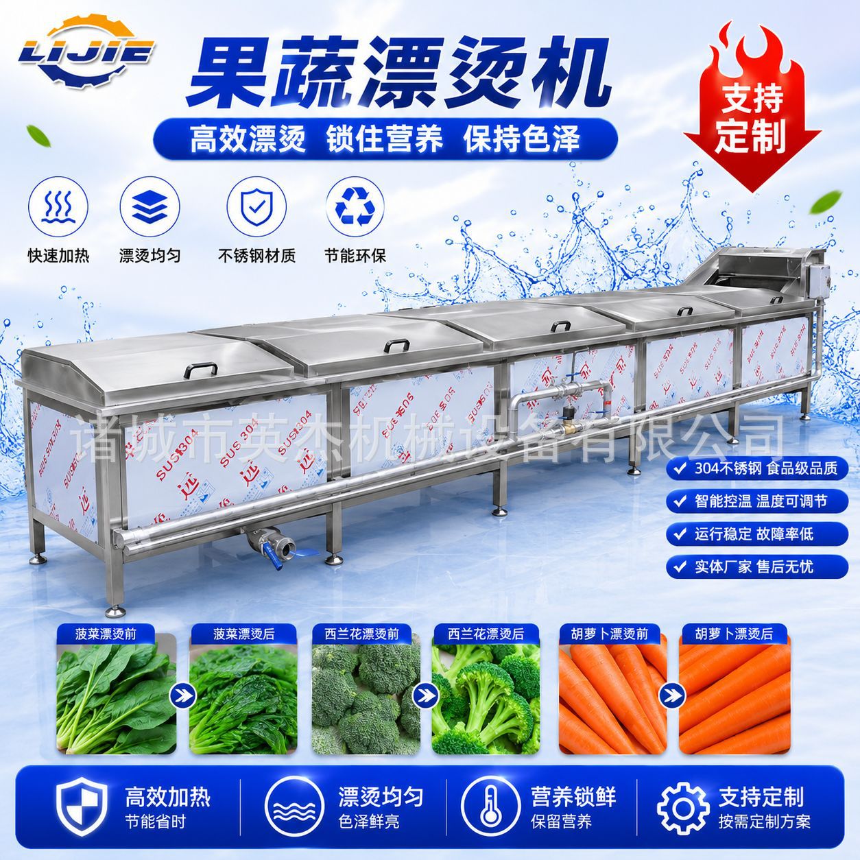 商用漂烫机果冻巴氏杀菌流水红肠软包装杀菌蒸煮漂烫设备英杰机械