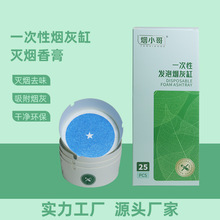 纸质一次性烟灰缸酒店网吧用灭烟沙酒吧除烟味灭烟沙家用烟缸