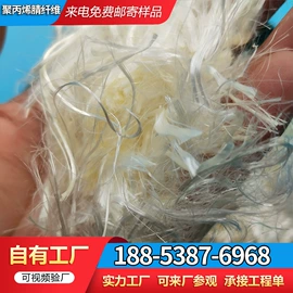 抗裂添加剂;工地施工材料;玻璃纤维