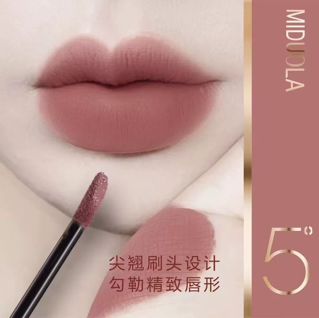 Двухтональная Mi Duo La Dance - цвет Misty Facilitarless Cuplip glaze окрашивание губ естественный цвет европейский и американский красный голос красная помада макияж губ