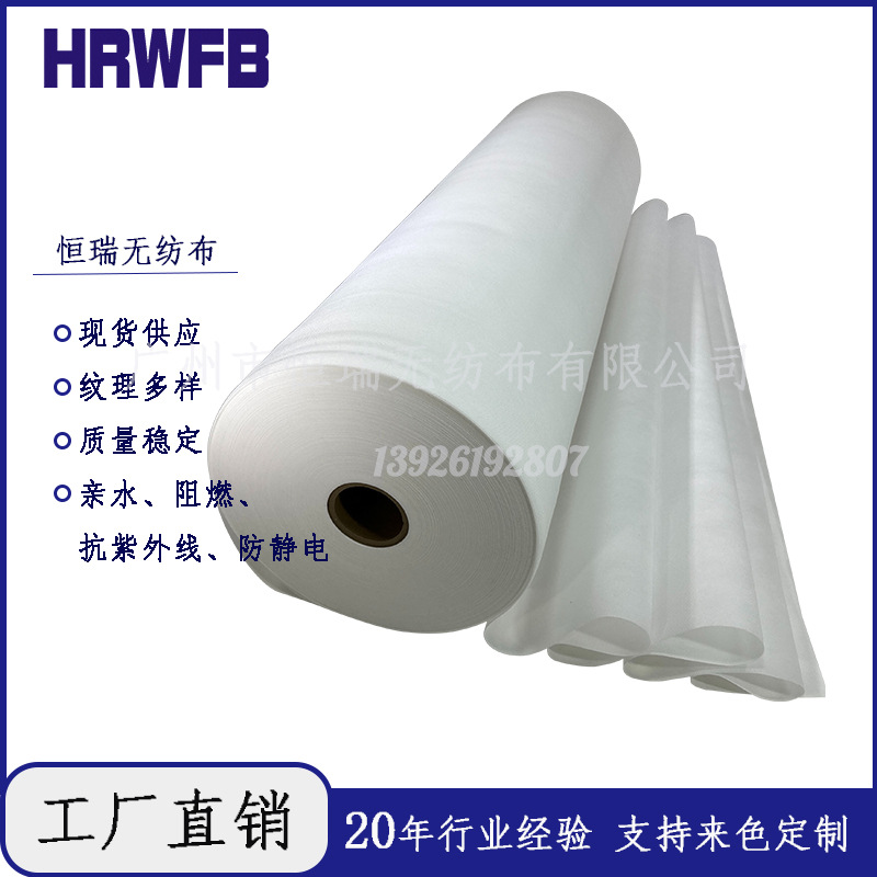 SS无纺布 洞巾加强片用SS亲水复合无纺布 淋膜亲水无纺布生产厂家