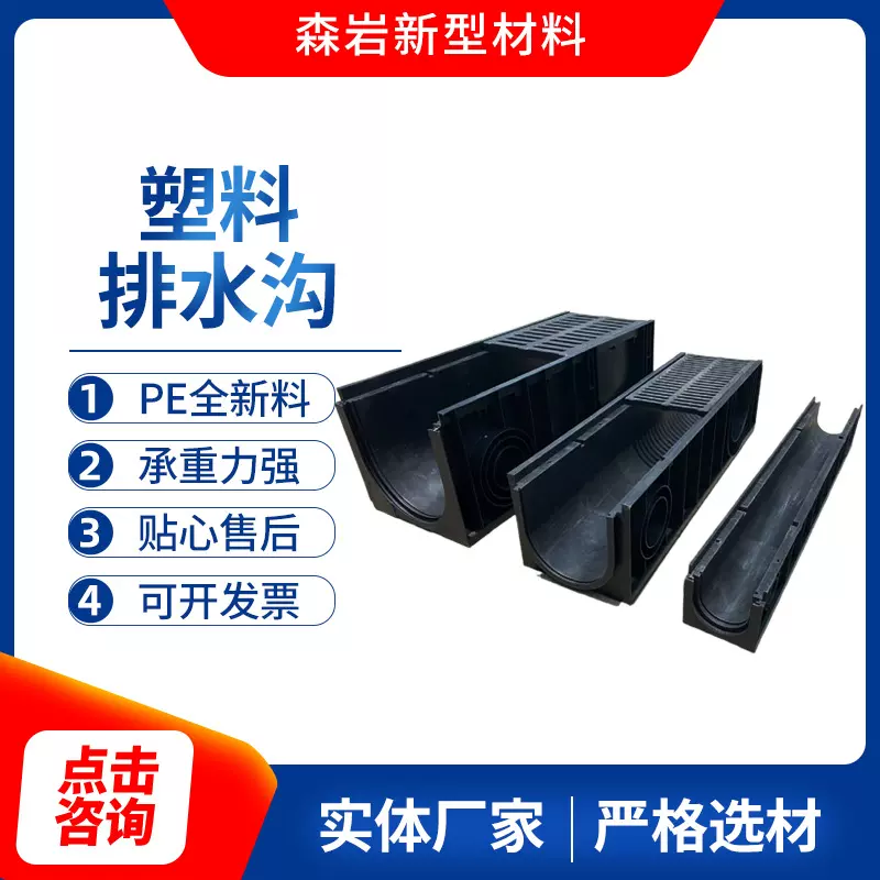 塑料排水沟 pe全新料排水沟厂家批发U型槽排水沟成品沟槽排水系统
