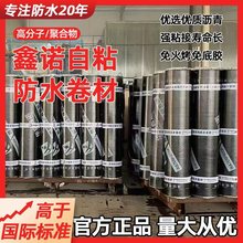 sbs防水卷材改性沥青聚酯胎-20度3厚4厚国标企标屋顶楼顶材料防雨