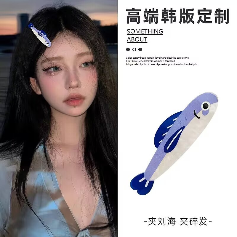 韩版蓝色沙丁鱼侧边发夹海洋度假风百搭鸭嘴夹时尚小众气质发饰女|undefined