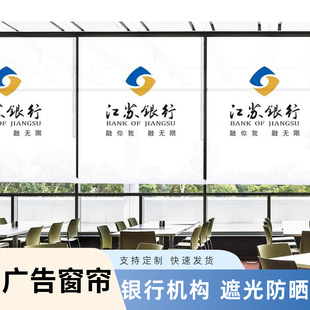 Source Factory Insulated Advertising Curtains Full Blackout Adjustable Curtains Training Institution Office Sunshade Roller Blinds