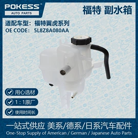 车身及附件;水箱;汽车水管