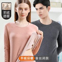 カシミヤのシルクの男女のスーツは厚い加毛の秋の服の秋のズボンの徳の絨毛の保温の下着のカップルをプラスして底の底のシャツの冬を打ちます。
