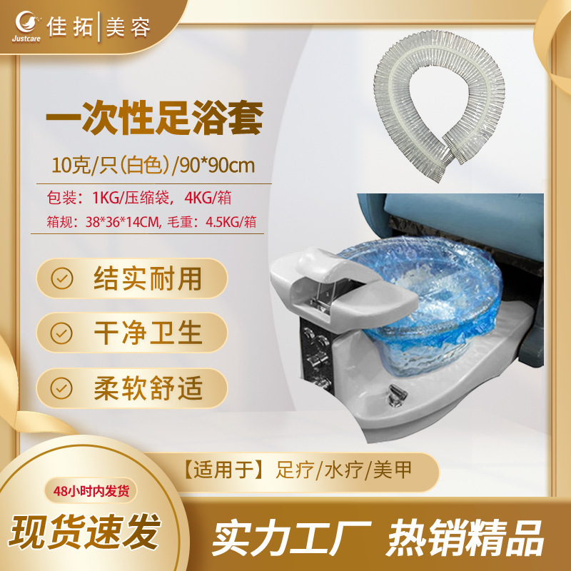 Disposable Foot Bath Cover Pedicure Spa Liner Pe Plastic Foot Bath Bag Sauna Manicure Foot Bath Tub Cover Wholesale