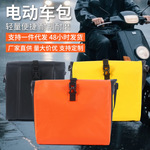 防水电动车挂物包前置物兜收纳挂袋电瓶车置物手机袋前挂包储物兜