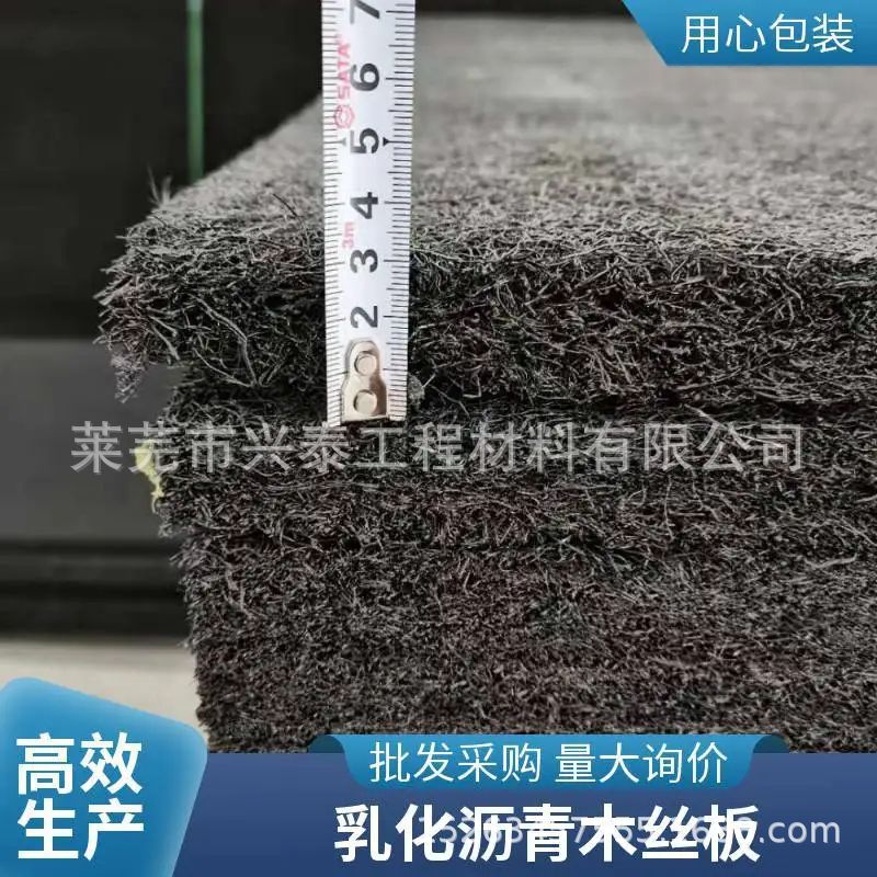 沥青木丝板伸缩缝 麻丝板 软木板 纤维板油浸 沉降缝专用1cm-5cm