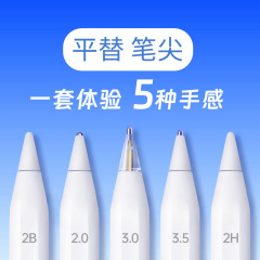Baseus Green Alliance wiwu Zuo Yu Bluetooth 電子ディスプレイ公式交換用変換ダンピング耐摩耗性ニードルチューブサイレントペン先に適しています。