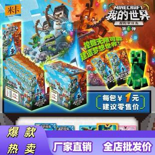 Mika Minecraft Card Steve Jesse Kids Toy First Card Birthday Gift Game Anime