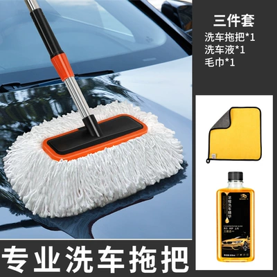 Car cleaning tools Car Brush, Telescopic Extension Brush - 15m-telescopicsoft-bristled-car-wash-mop-car-wash-liquid-towel
