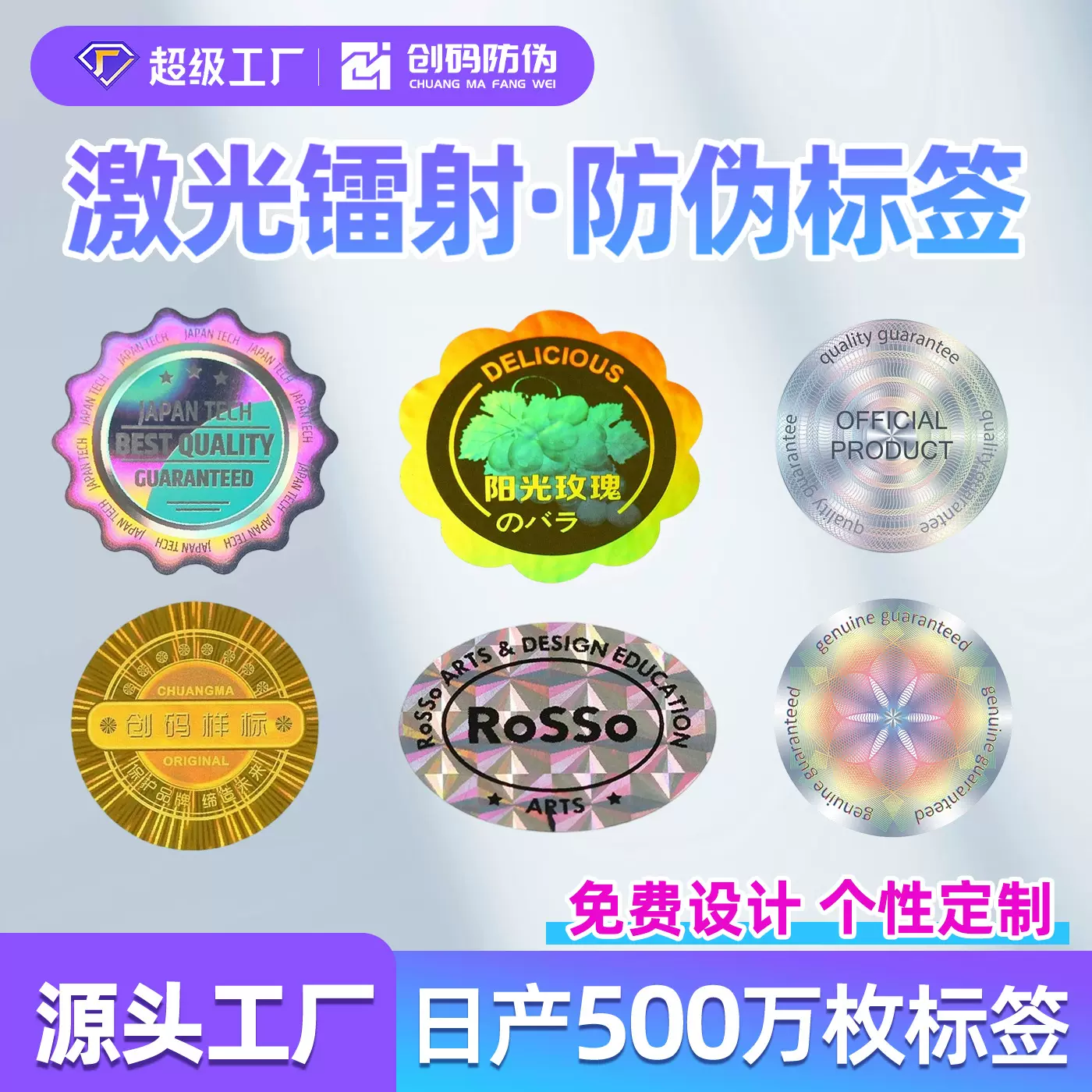 防伪标签定制 激光镭射不干胶揭开留底VOID撕毁无效 防伪标签定做