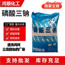 氯化物;甜味剂;磷酸盐