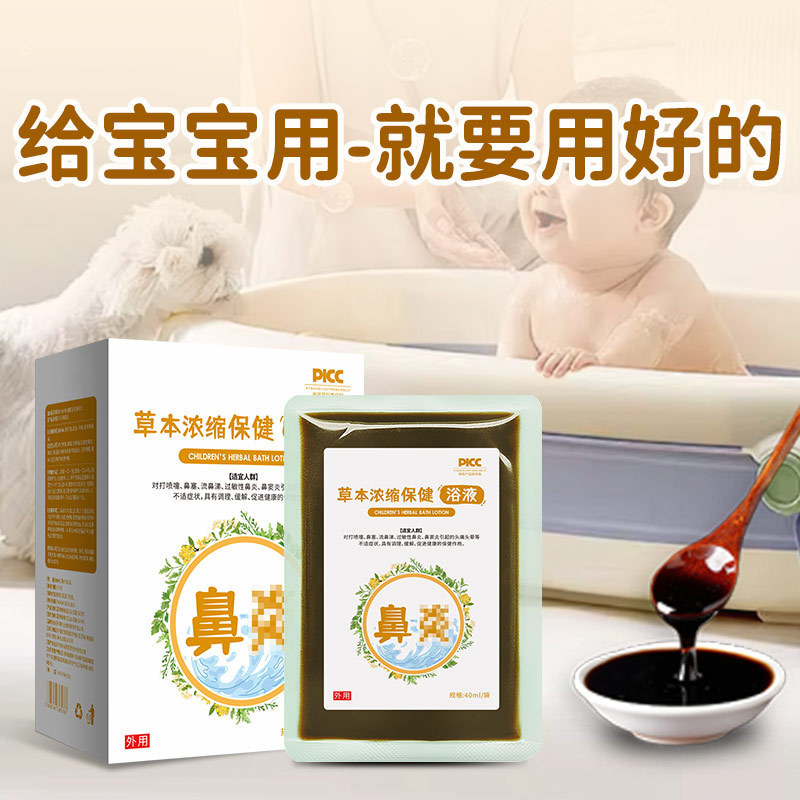 儿童泡脚包小儿胀气泡澡包瑶浴脾胃浴草本足浴液鼻鼻免煮速溶现货|undefined