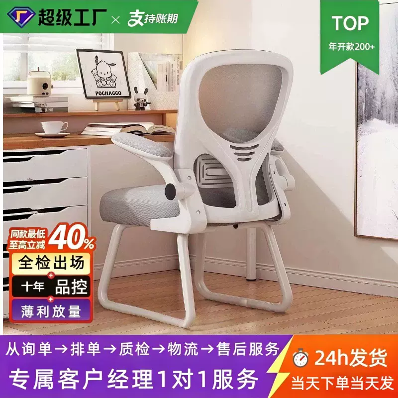 家用学习椅舒适久坐靠背椅宿舍书桌电脑椅电竞椅人体工学办公椅子
