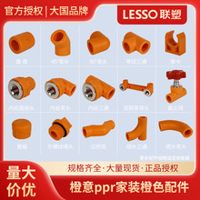 ��PPR��ɫ���b�����ȫ�҃ȟ������oˮ��4/6�ּӺ��ԁ�ˮ��