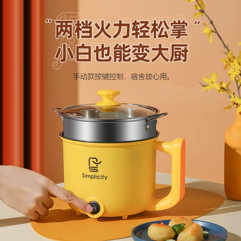 Электрическая мешалка Stir - Stir - Stir - Stir - Pot Pot Студенческая общага Маленькая кастрюля Маленькая бытовая кастрюля рисовая кастрюля интегрированная кастрюля маленькая электрическая плита