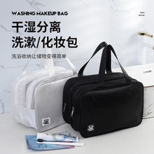 旅行干湿分离洗漱包化妆包大容量化妆品收纳袋游泳包双层便携式