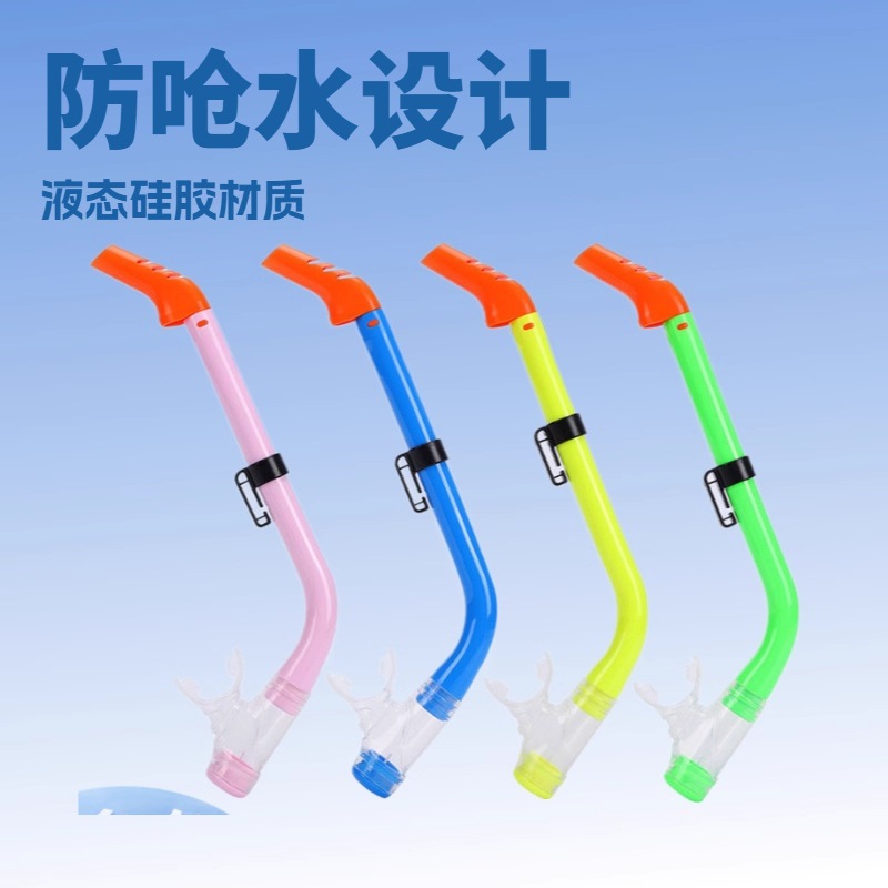 Children's Swimming Training Wet Snorkel with Front-Mounted Adjustable Anti-Choking Snorkeling Equipment, Child-Proof Model