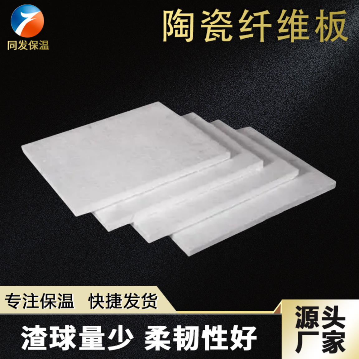 窑炉专用隔热材料高纯型高温硅酸铝挡火纤维板