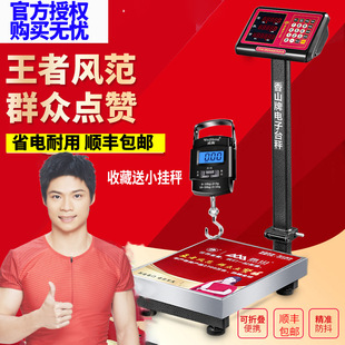 Xiangshan electronic scale commercial 150kg platform scale stainless steel folding Express pricing precision 300kg waterproof scale scale