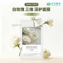 美中白玫瑰生物发酵无添加植萃深补水修护焕亮紧致淡纹面膜ODM定