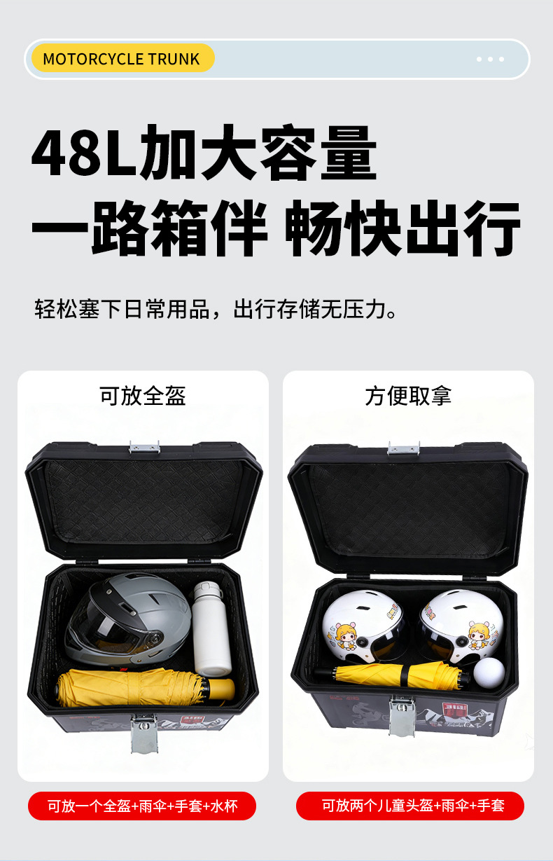 Detachable Electric Vehicle Motorcycle Tail Box, Thickened Universal Large-Capacity Delivery Box, Electric Scooter Trunk Wholesale