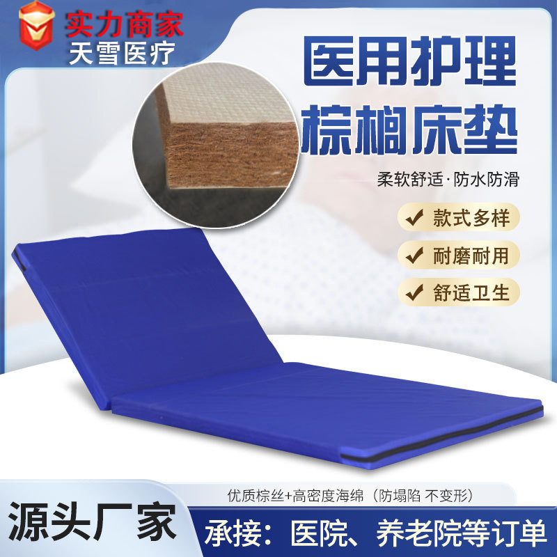 Factory wholesale hospital nursing home medical bed matching palm mattress 3E coconut palm removable and washable medical mattress Factory wholesale hospital nursing home medical bed matching palm mattress 3E coconut palm removable and washable medical mattress