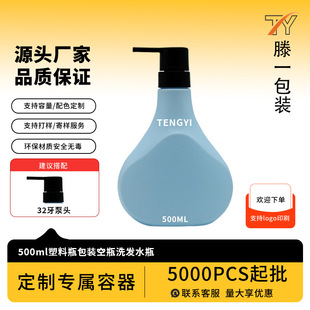 Pe Material Care Bottle Packaging, Various Capacities of Empty Bottles, Oem Printing Logo, Daily Chemical Packaging Materials Manufacturer, Customized Lotion Bottles