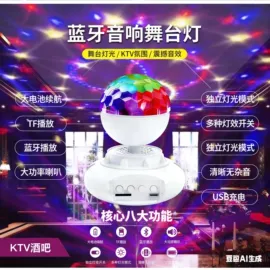 氛围投影灯;舞台灯;装饰台灯