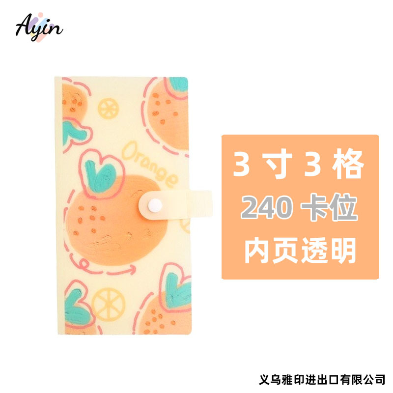 오렌지-240 카드