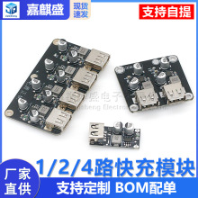 1/2/4·���ģ�K 12V24V�DQC3.0��� ��USB�֙C��늰�֧���A��FCP
