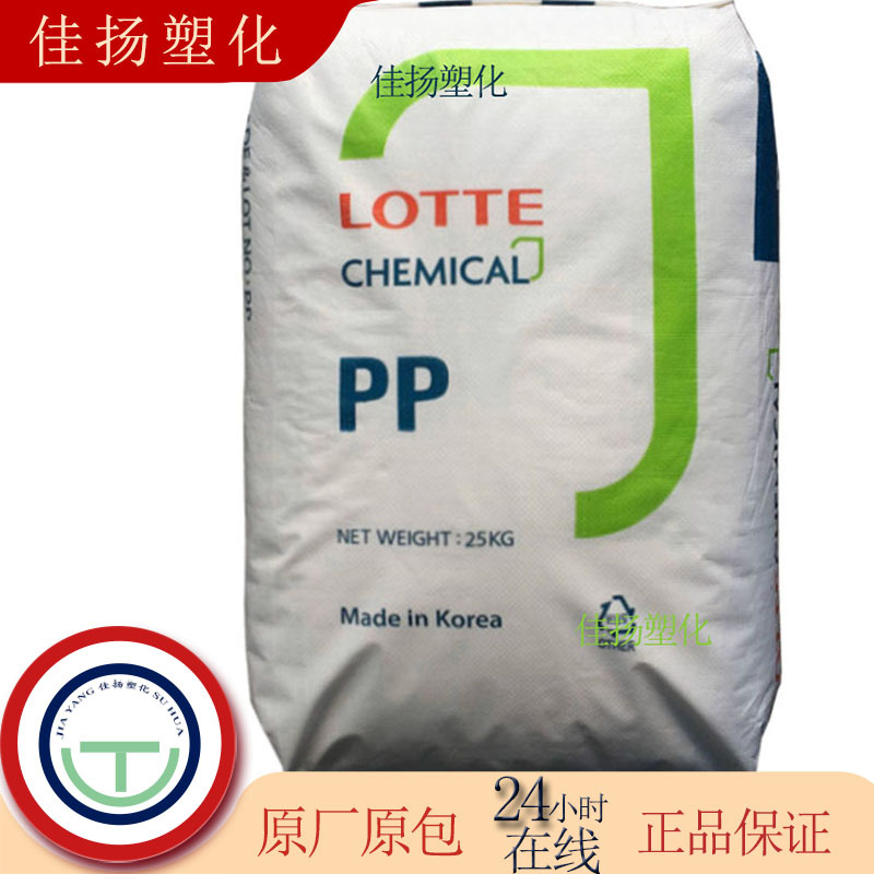 PP乐天化学J-560M高光泽透明医用食品容器文具医用护理领域应用