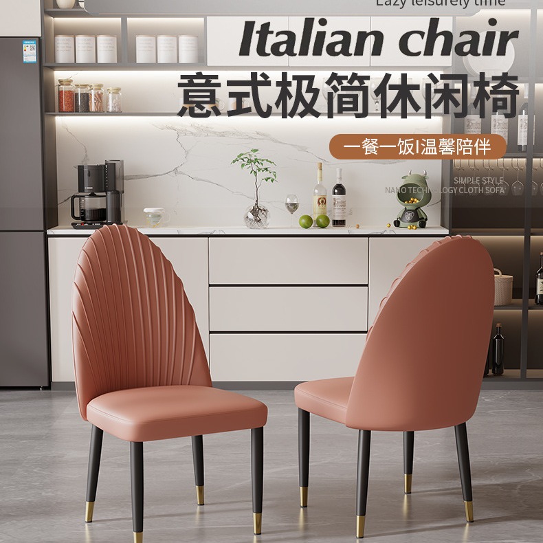 Silla de ocio minimalista italiana, silla de comedor de lujo ligera, sala de estar doméstica, silla de respaldo de alta calidad