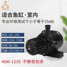 中科DC40M12V潜水泵超静音变频鱼缸小水泵电脑水冷泵水暖床垫水泵