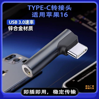 跨境数字type-c音频转换头typec转3.5耳机转接头适用华为苹果手机