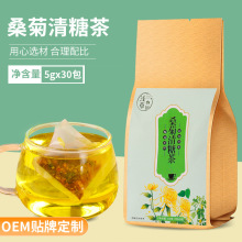 桑菊清糖茶150克桑叶菊花玉米须青钱柳茶代用养生茶袋泡茶