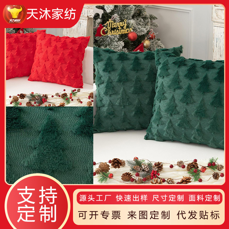 国境を越えた人気のクリスマスツリー枕カバークリスマスぬいぐるみお祝いホームデコレーションソファクッション枕カバー卸売|undefined