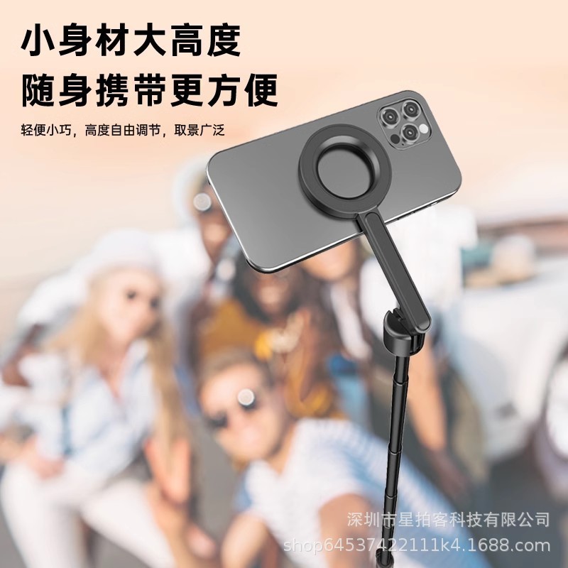 新しい磁気ホルダー 202max 磁気 MagSafe 1.7m Bluetooth 自撮り棒拡張版ライブブロードキャスト三脚|undefined