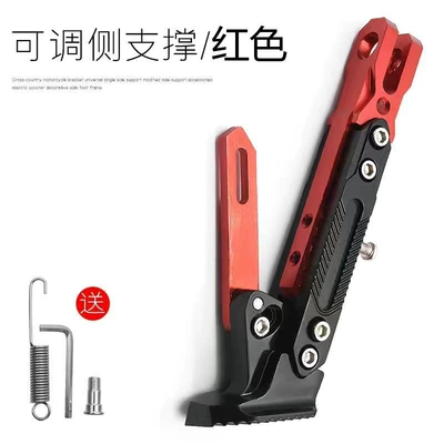 and Motorcycles, Universal Single-Sided – Electric car big tripod - red